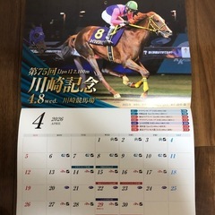 カレンダーの画像