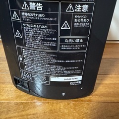 アイリスオーヤマ　ポット　2.2リットルの画像