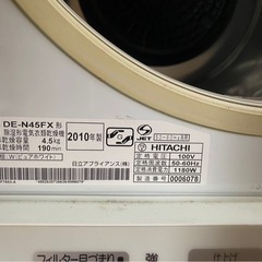 日立製の乾燥機の画像