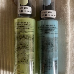 Linonロックオイルライト&モイストヘアミルクの画像