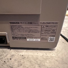 【引越しにつき急募】炊飯器の画像