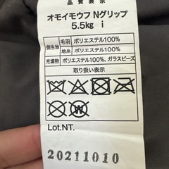 ニトリ重い毛布（受付終了しました）の画像