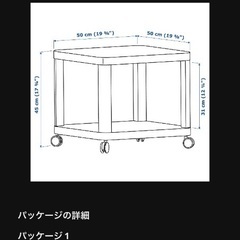 IKEAサイドテーブルの画像