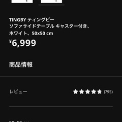 IKEAサイドテーブルの画像