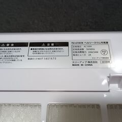 ☆Three-up(スリーアップ)☆ミニ冷風扇☆ヘルシースリム冷風扇 TU-610CN☆ホワイト&ブルー☆コンパクト/使用回数少/取説付き☆中古美品の画像