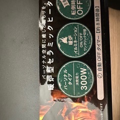 セラミックヒーターの画像