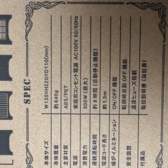 セラミックヒーターの画像