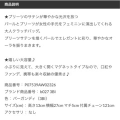 パールプリーツクラッチバッグの画像