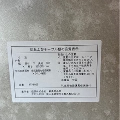 萩原 石目調 折りたたみテーブル 丸テーブル 円形 880mm センターテーブル 家具 札幌市白石区の画像