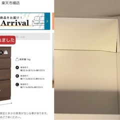 【最終価格です！】チェスト タンス  組立済み商品　大容量 収納 lowya ロウヤ　インテリア　家具の画像