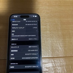 Apple iPhone 15ホワイト84%
の画像