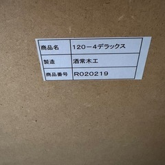 タンス　チェスト　の画像