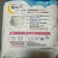 ショーツ型ナプキンの画像