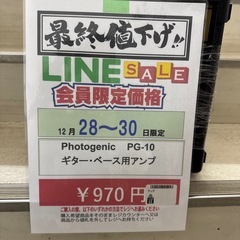 🌻2025/12/28〜2025/12/30まで限定ビッグワンセール開催🌻【ギターベ－ス】　970円  27－226 の画像