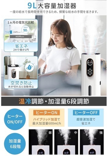 加湿器 大容量 9L【2025年改良モデル & AI知能恒湿】 加熱式