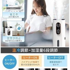 加湿器 大容量 9L【2025年改良モデル & AI知能恒湿】 加熱式の画像