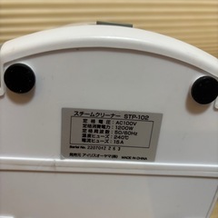 1回のみ使用スチームクリーナーの画像