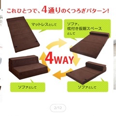 【無料】高反発 ソファになるマットレスの画像