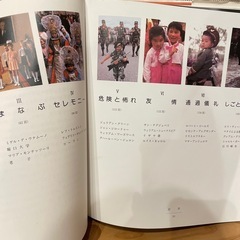 ユニセフ写真集　世界の子どもたちの画像