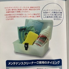 CPCペイントシーラントの画像