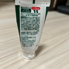 LION PETKISS 歯磨きジェル アップルの香りの画像