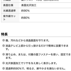新品未使用　液晶テレビ保護フィルター42型の画像