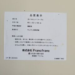 Franc franc (フランフラン) ダイヤモンドテーブル ゴールド サイドテーブル コーナーテーブル◆幅52㎝×奥行52㎝×高さ38㎝◆近隣配送無料 買取帝国 朝霞店の画像