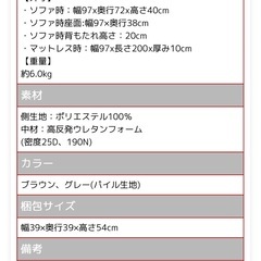 【無料】高反発 ソファになるマットレスの画像