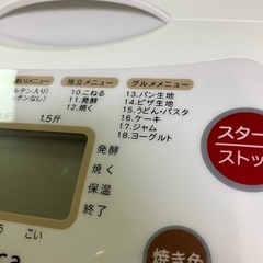 ホームベーカリー ピザ ケーキ ジャム ヨーグルトメーカーの画像