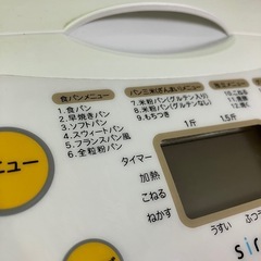 ホームベーカリー ピザ ケーキ ジャム ヨーグルトメーカーの画像