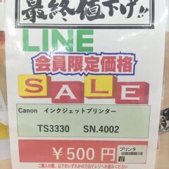 🌻2025/12/29〜2025/12/30まで限定ビッグワンセール開催🌻【Canon インクジェットプリンター】　500円　7-16の画像