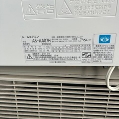 【北広島町】【年末年始取引可】富士通♢﻿ノクリアAH♢﻿主に14畳♢﻿空気清浄機能♢﻿スマートフォン対応の画像