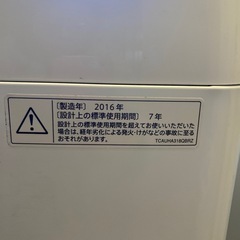 
◎洗濯機◆26年1月10日(土)〜21日(水)に引き取り可能な方◆の画像