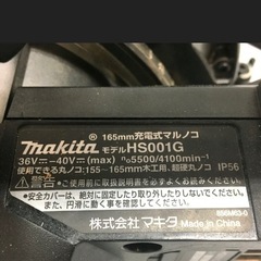 🌈至急 本日22時までの出品 安値🌈美品　マキタ40v充電式マルノコ165mm黒 4.0ahバッテリー付きの画像