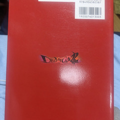 ゲーム攻略本（PS2）デビル メイ クライ2 オフィシャルコンプリートガイドの画像