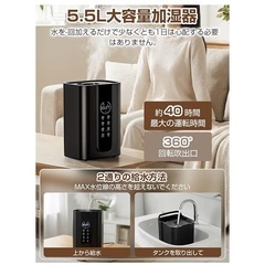 【未開封】加湿器 ハイブリッド式 大容量 5.5L分離式水タンク 上部給水 超音波式 アロマオイル対応 自動湿度コントロール 空焚き防止の画像