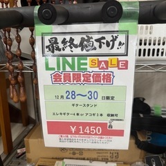 ギタースタンド エレキギター4本 or アコギ3本 収納可の画像