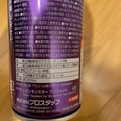 モンスター(交渉中)の画像