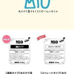 　業務用マッサージオイル　の画像