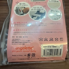 リバーシブルよだれパッド（未使用）の画像