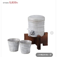 焼酎サーバーとコップ2つセットの画像