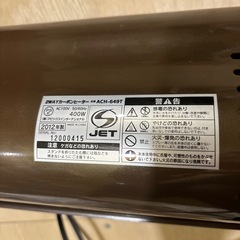 カーボンヒーターの画像