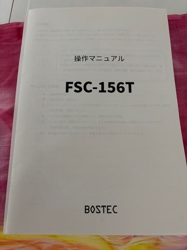 【業務用】ボステック 楽らく券助 FSC-156T｜実働品／専用架台付き※新紙幣未対応