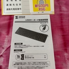 券売機　ボステック　の画像