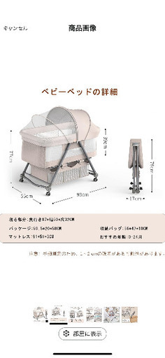 折りたたみ式　ベビーベッド　0-24ヶ月　中古美品