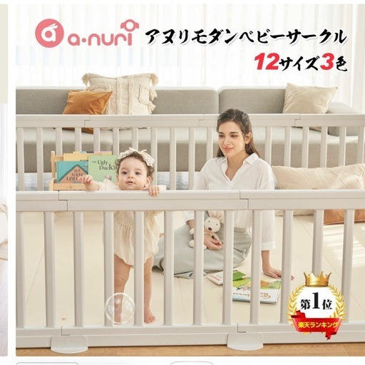 ベビーサークル