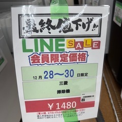 🌻2025/12/28〜2025/12/30まで限定ビッグワンセール開催🌻ミツビシ【掃除機】　1480円　27－228の画像