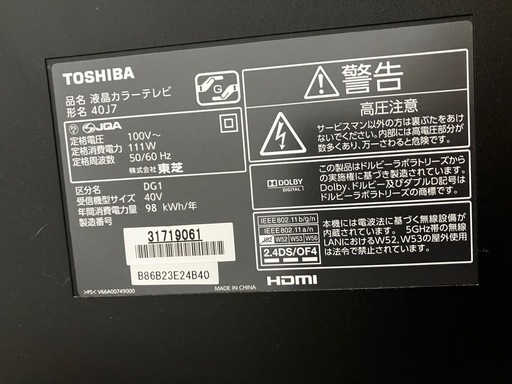 TOSHIBA REGZA 40型テレビ＋テレビ台セット【転倒防止固定済／引取限定】
