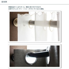 突っ張り棒　120から200センチの画像