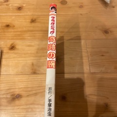 アニメ　ブラックジャック奇跡の腕の画像